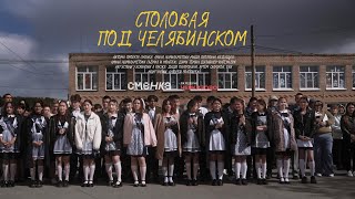 видео: РЕМОНТ ПЯТОЙ ШКОЛЬНОЙ СТОЛОВОЙ. 2 СЕЗОН, 2 СЕРИЯ картинка: РЕМОНТ ПЯТОЙ ШКОЛЬНОЙ СТОЛОВОЙ. 2 СЕЗОН, 2 СЕРИЯ
