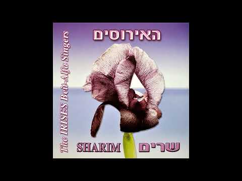 אם - האירוסים