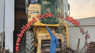 New Holland Tc56 ka view بلبل کا بچہ 2000 مڈل