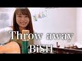 【BiSHが好きすぎて歌ってみた!】Throw away / BiSH cover ナカノユウキ