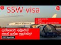 24. SSW වීසා අරන් කෙලින්ම ජොබ් එකට ජපන් යමු! Ultimate guide to SSW japan visa