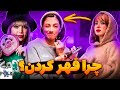 دلیل قطع رابطه پریسا پورمشکی با آرزو صادقی و نازنین کاتسومی 