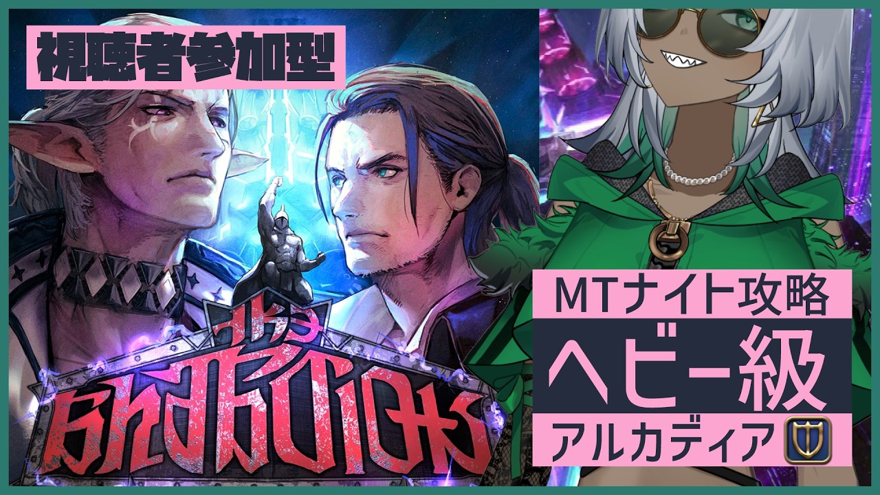 【#ff14 】 零式4層の前半をクリアしといたっていい！