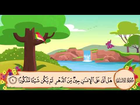 سورة الانسان من ١ الى ٤