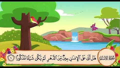 سورة الانسان من ١ الى ٤