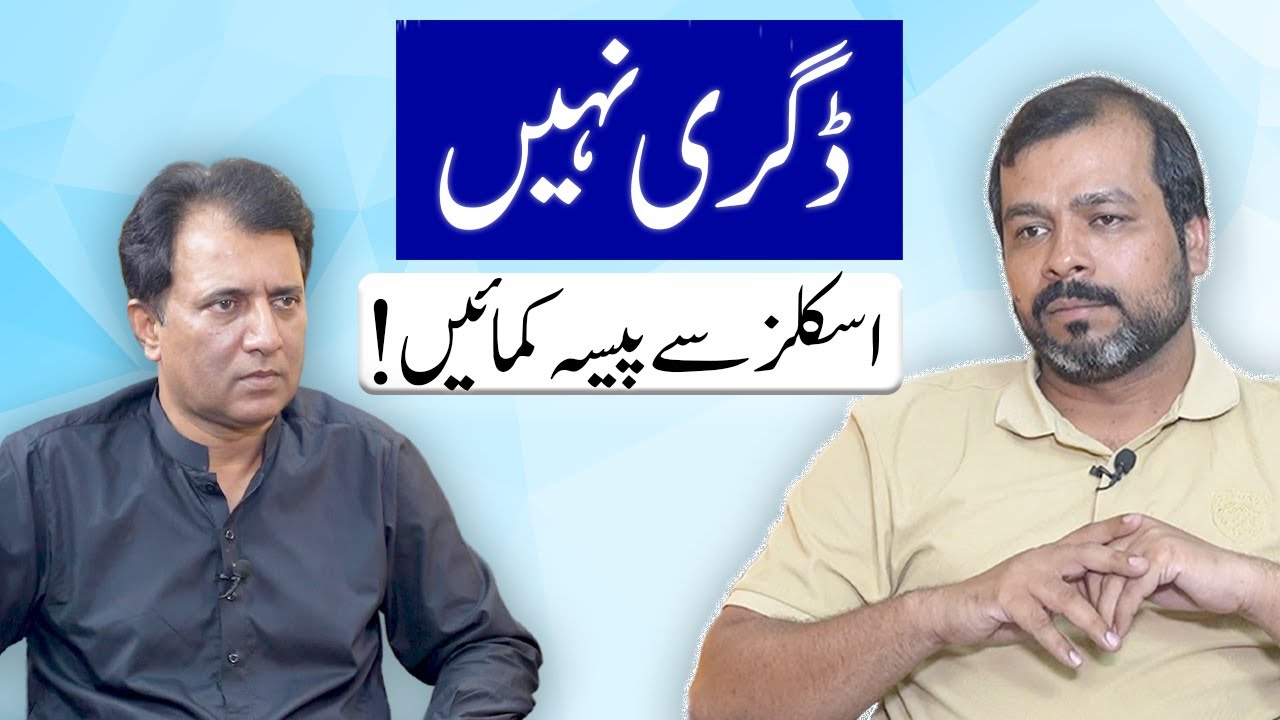 No Degree Needed! Earn Money with Skills | Tahir Saeed’s Freelancing Secrets