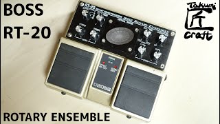 BOSS RT-20 ロータリースピーカー　エフェクター BOSS RT-20 送料無料 | Sound House