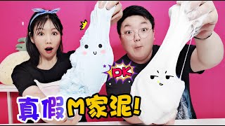 【架子手作】無硼砂工廠M家泥也敢挑戰正版M家，八塊錢買12盒，誰起泡量更大？