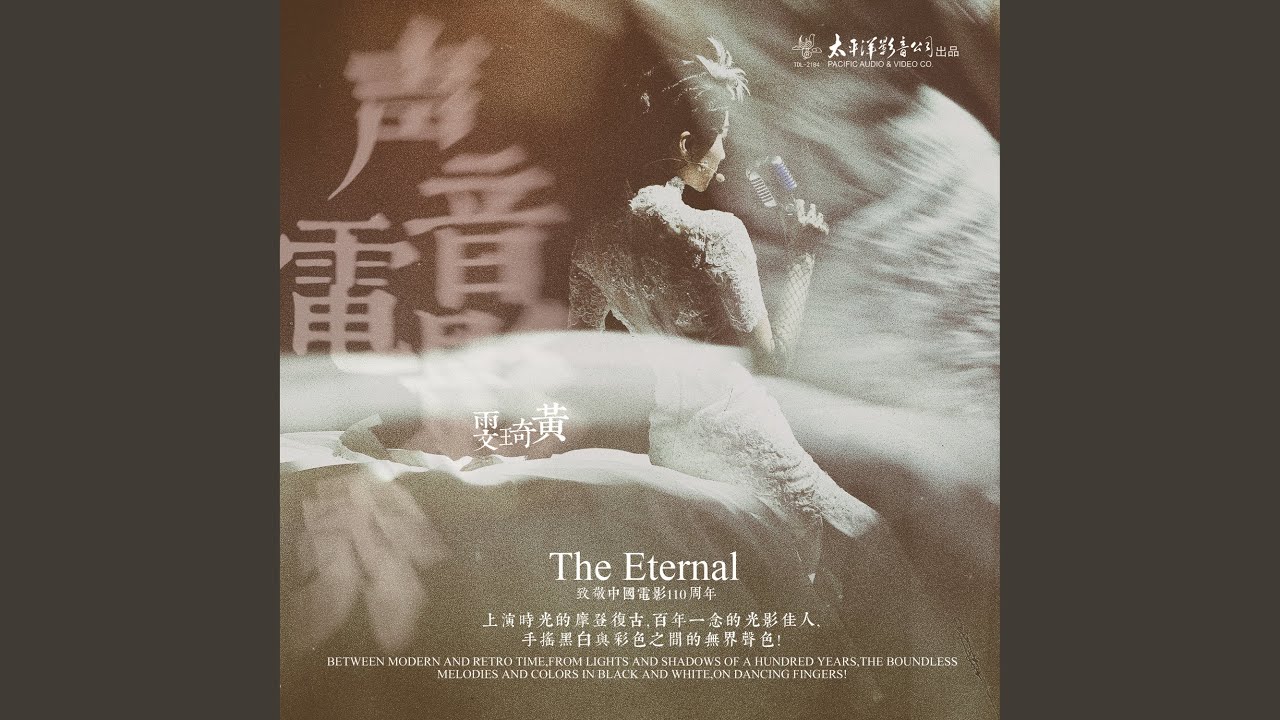 Смотреть «阿哥阿妹» на YouTube Смотреть «阿哥阿妹» на YouTube