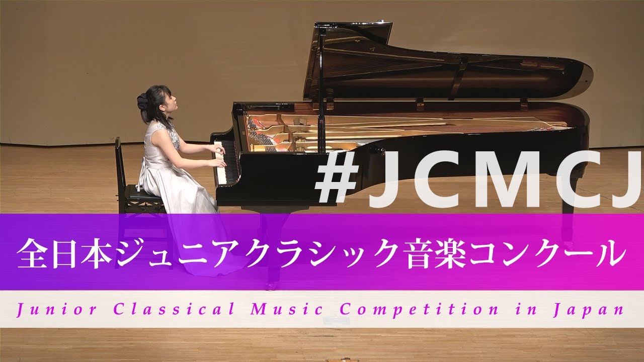 伊藤 梨花（ピアノ）ショパン/バラード第1番 Op.23(第42回全日本ジュニアクラシック音楽コンクール全国大会) - YouTube