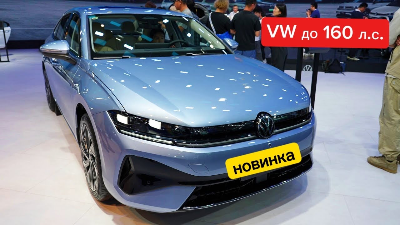 Volkswagen НЕ УСПЕВАЕТ за китайцами! Но нам ТАКИЕ машины нужны) НОВЫЙ VW TALAGON и SAGITAR 2026