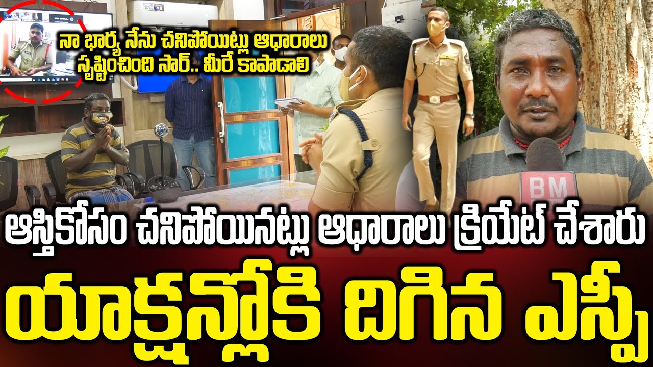 Guntur SP Vishal Gunni IPS Interact with Public || Bezawada Media