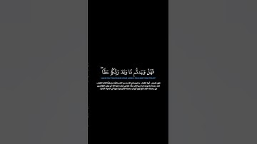 سورة الأعراف:الآيات[٤٤-٤٥]#القرآن_الكريم _#الفرقان _#سورة_الأعراف _#هيثم_الجدعاني  #القران_الكريم