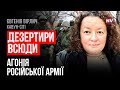 На Лівому березі росіяни зариваються в землю – Євгенія Вірлич