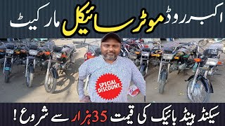 Cheapest Used Bike Market Saddar Karachi Price With Review Akbar Road Motetcycle Market Updates 2024