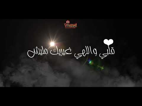 حالة واتس مهرجان ورحمة المكسيكي لسه منزلش رومانسيه أأنتي قلبي ساكنتي فيلو ابو ليله 2020 