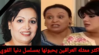 وفاه الفنانه امل عباس اسمع شنو جانت اخر امنيه اله/اكثر ممثله طشت با2004 بمسلسل دنيا القوي والحياله