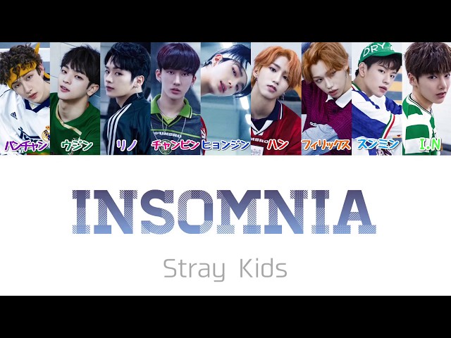 【日本語字幕／カナルビ 】Insomnia (불면증/不眠症) ー Stray Kids 【歌詞】 class=