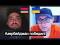 Разговор с двумя армянскими солдатами, которые были в Карабахе!