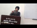 4th ਗੁਰਮਤਿ ਕੈਂਪ 14th Day, ਨਿੱਕੀਆਂ ਨਿੱਕੀਆਂ ਗੱਲਾਂ , Gyani Amritpal singh ludhiana