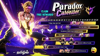 🔥 CLAIM PARADOX EVENT FREE REWARDS 🥳 FREE EMOTE + FREE CHARACTER 😮 PARADOX EVENT FREE FIRE IN TAMIL