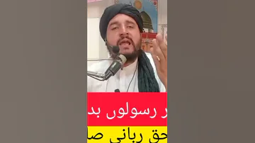 د گاونڈی ڈیر خیال ساتئ مولانا عبد الحق ربانی صاحب پشتو بیان Pashto Bayan Quran Islam خبری ملغلری 