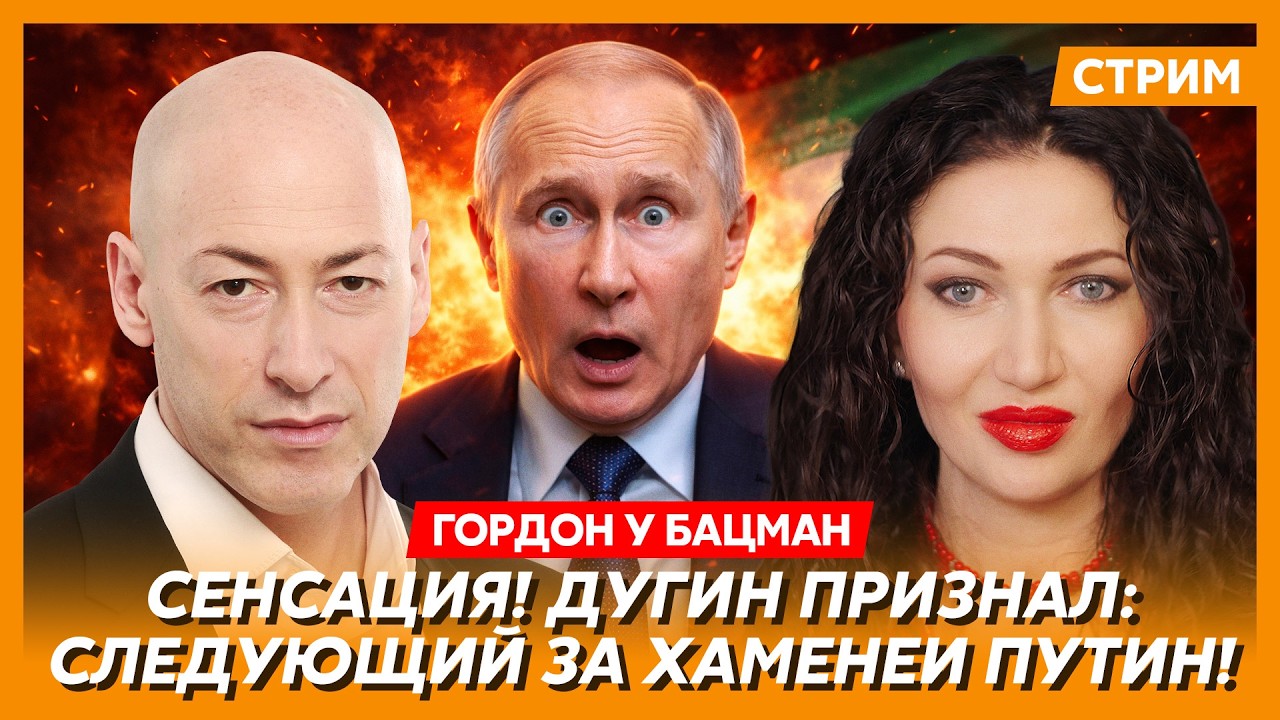 Гордон. Шокирующая смерть друга Путина в центре Москвы! Усик идет в президенты! Кто сдал Хаменеи