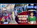 Rtv Moddhanner Songbad | মধ্যাহ্নের সংবাদ | ২০ অক্টোবর , ২০২৫  | Rtv News
