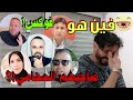 الرد على الكسو ل درتي الضحك في راسك