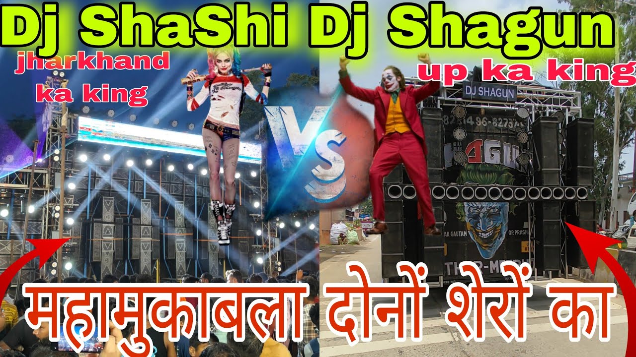 Dj ShaShi jharkhand Vs Dj Shagun full competition 40 bass shashi ki 24 bass Shagun ki haridwar  2025