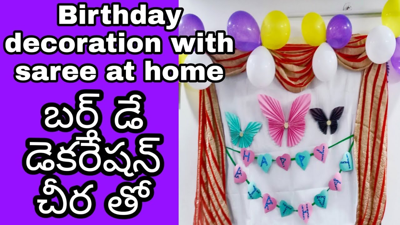 Birthday decoration ideas at home in telugu / decoration with Saree