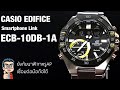 Review นาฬิกา Casio Edifice Smartphone Link ปี2020 ECB-10D-1A หน้าเหมือนนาฬิกาAP. เชื่อมต่อมือถือได้