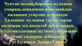 Turf olam yana siz bilan