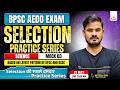 BPSC AEDO EXAM || Selection Practice Series || Science | Mock 03 | By:-Nitesh Sir🔥🔥#aedoexam