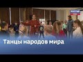 Всё начиналось с хоровода. Псковских школьников научили историческим танцам