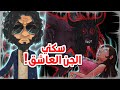 سكنها جن وها شنو دار الراقي 