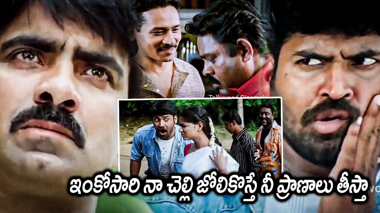 Ravi Teja Slapped Subbaraju Comedy Scenes || Chanti Telugu Movie Scenes || Tollywood Cinemalu