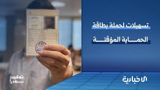 بشريات للطلاب السوريين في تركيا بعد توقيع وزارة التربية والتعليم بروتوكلاََ مع نظيرتها التركية