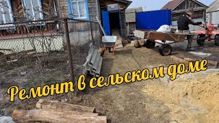 Ремонт в сельском доме