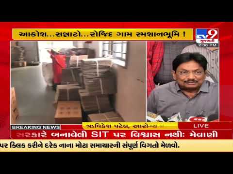 Botad Hooch Tragedy :Health teams on toes to treat patients : Guj Health Minister Rishikesh Patel