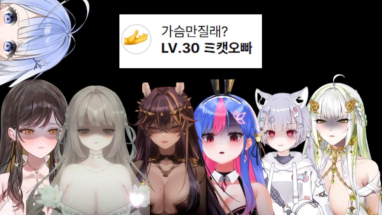 또 다른 칭호를 본 멤버들 반응 (코코아, 샤르망, 키치, 퀸슈아, 셀데아, 에피라, 빙하유)