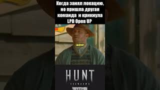КОГДА ЗРЯ БЫКАНУЛ / HUNT Showdown 1896 #strykoff #huntshowdown