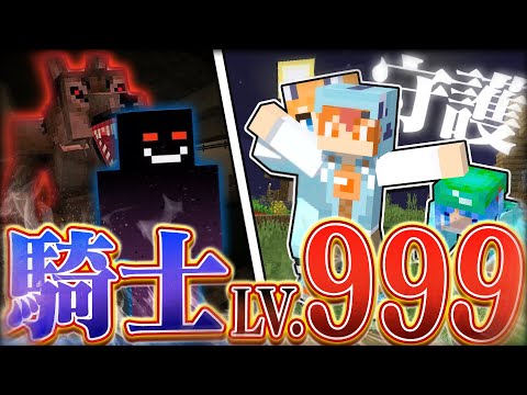 【マイクラ人狼】これが騎士の模範解答！人狼から村人を守る最強の神プレイがこちら #わがらし祭【ゆっくり実況】【マインクラフト Minecraft】#5