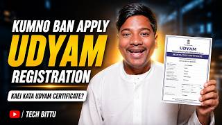 Kumno Ban Apply UDYAM Registration | Kaei Kata UDYAM Certificate? | Tech Bittu