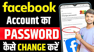 facebook password kaise change kare | how to change facebook password | fb password change 2026