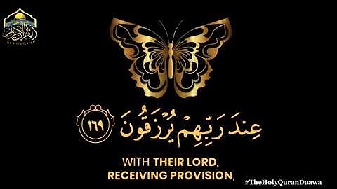 وَلَا تَحْسَبَنَّ ٱلَّذِينَ قُتِلُواْ فِى سَبِيلِ ٱللَّهِ أَمْوَٰتًۢا ۚ💚🌿مقاطع من القرآن الكريم🌿💚