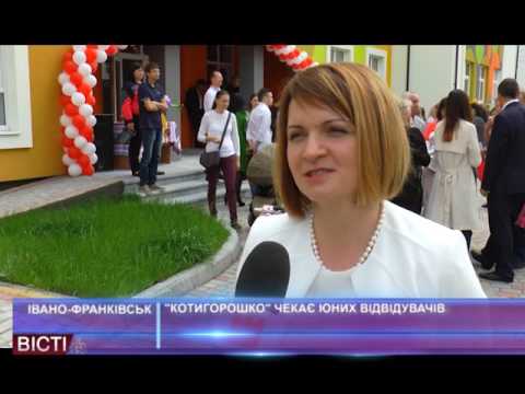 Садок «Котигорошко» чекає відвідувачів