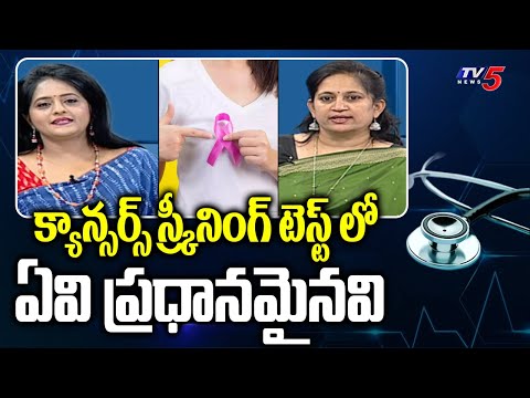 Health File With Madhavi Siddam : Dr Royyuri Suchitra Suggestions | Citizen Hospital Hyderabad | TV5 - TV5NEWS