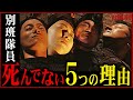 【VIVANT】第7話 ４人が生きてる最大の根拠は〇〇のシーンに！乃木の"あの謎言葉"の意味解説/野崎と乃木共同戦線は復活していた!!!【ヴィヴァン】【日曜劇場】