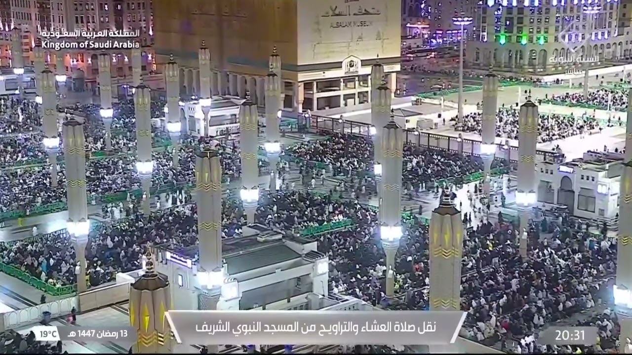 تراويح المدينة المنورة 14 رمضان 1447 خطيب شيخ بعيجان : شيخ بدير